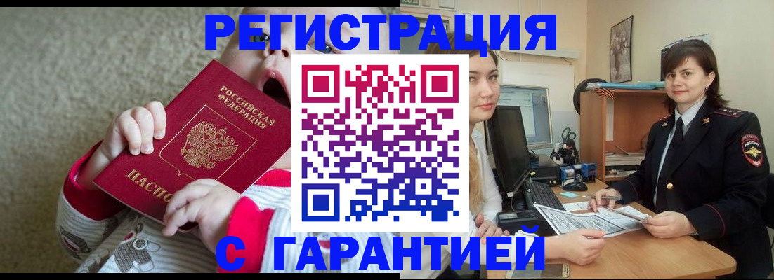 купить прописку в Нефтекумске