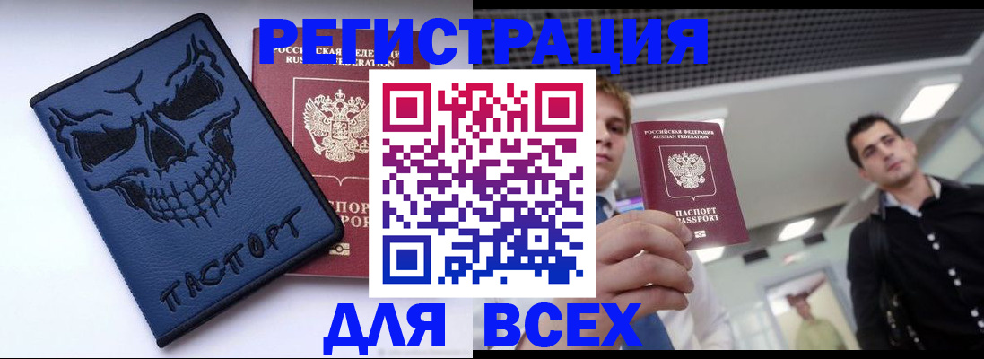 прописка в квартире в Нефтекумске