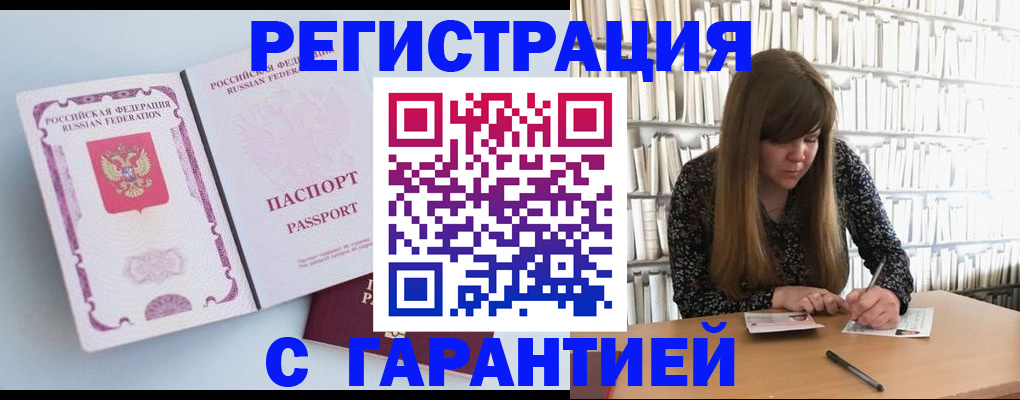 прописка для кредита в Нефтекумске