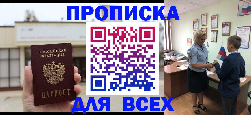 временная регистрация законно в Нефтекумске
