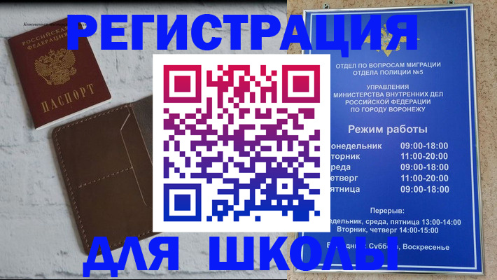 прописка 2025 в Нефтекумске