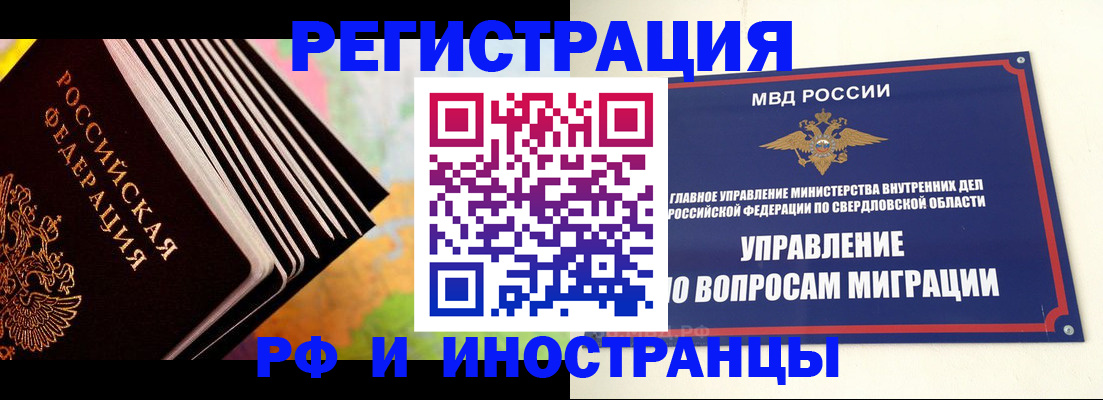 временная прописка в Нефтекумске